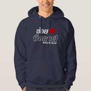 I Heart (Love) Bueng Kan, Isan, Thailand Hoodie