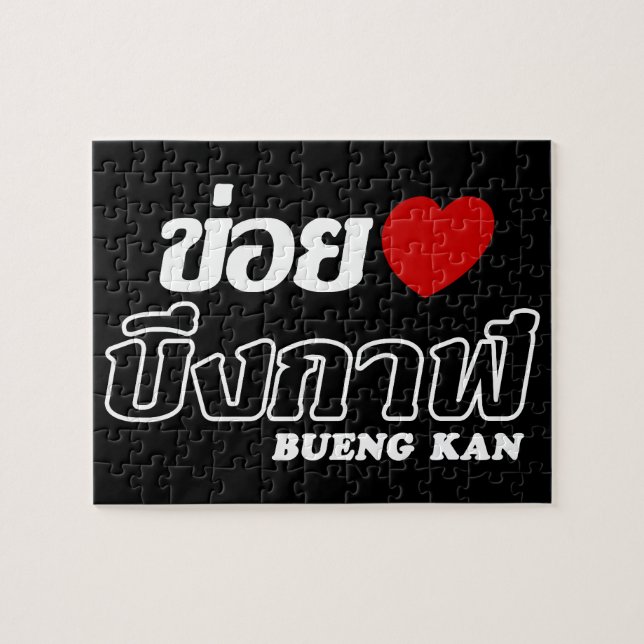 I Heart (Love) Bueng Kan, Isan, Thailand Jigsaw Puzzle (Horizontal)