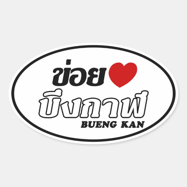 I Heart (Love) Bueng Kan, Isan, Thailand Oval Sticker (Front)