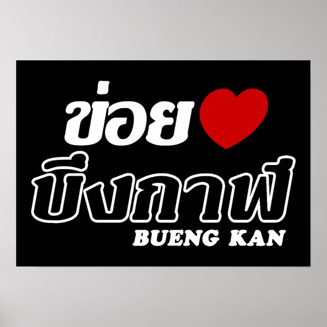 I Heart (Love) Bueng Kan, Isan, Thailand Poster (Front)