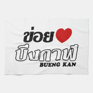 I Heart (Love) Bueng Kan, Isan, Thailand Tea Towel