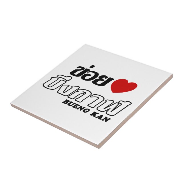 I Heart (Love) Bueng Kan, Isan, Thailand Tile (Side)