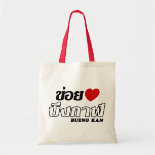 I Heart (Love) Bueng Kan, Isan, Thailand Tote Bag