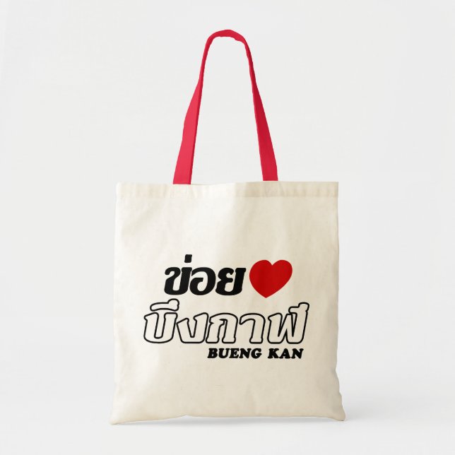 I Heart (Love) Bueng Kan, Isan, Thailand Tote Bag (Front)