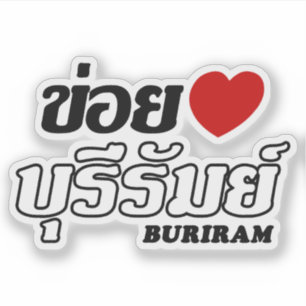 I Heart (Love) Buriram, Isan, Thailand