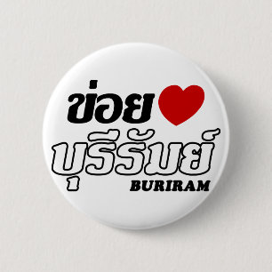 I Heart (Love) Buriram, Isan, Thailand 6 Cm Round Badge