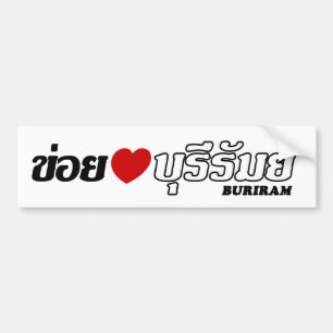 I Heart (Love) Buriram, Isan, Thailand Bumper Sticker