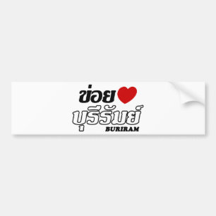 I Heart (Love) Buriram, Isan, Thailand Bumper Sticker