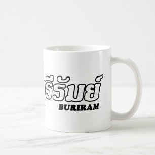 I Heart (Love) Buriram, Isan, Thailand Coffee Mug