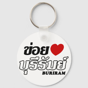 I Heart (Love) Buriram, Isan, Thailand Key Ring