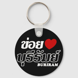 I Heart (Love) Buriram, Isan, Thailand Key Ring