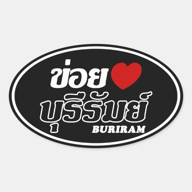 I Heart (Love) Buriram, Isan, Thailand Oval Sticker (Front)