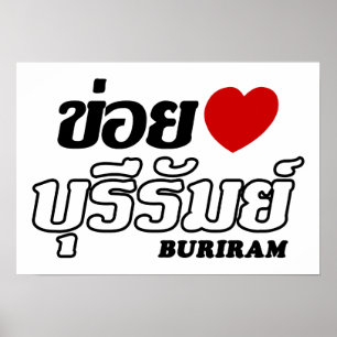 I Heart (Love) Buriram, Isan, Thailand Poster