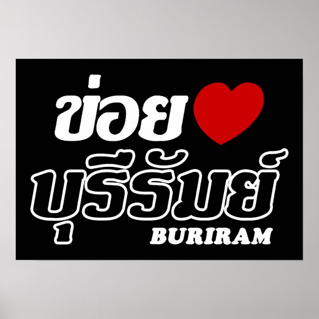 I Heart (Love) Buriram, Isan, Thailand Poster (Front)