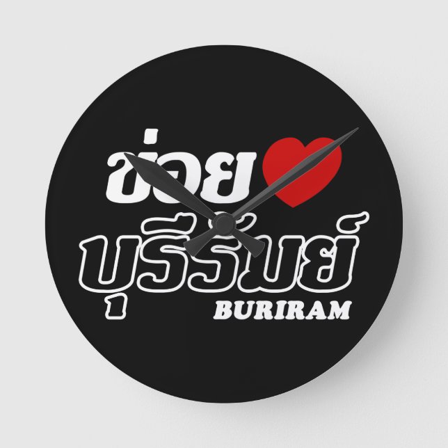 I Heart (Love) Buriram, Isan, Thailand Round Clock (Front)