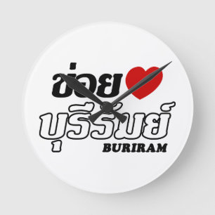 I Heart (Love) Buriram, Isan, Thailand Round Clock