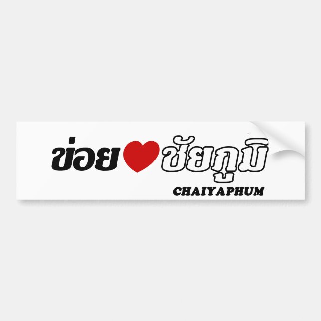 I Heart (Love) Chaiyaphum, Isan, Thailand Bumper Sticker (Front)