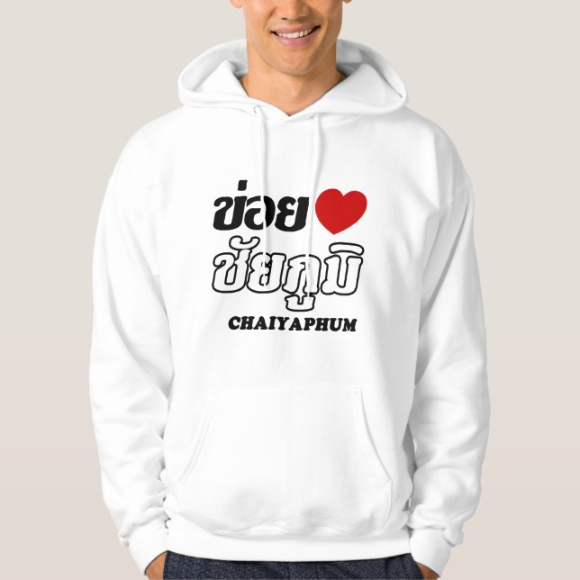 I Heart (Love) Chaiyaphum, Isan, Thailand Hoodie (Front)