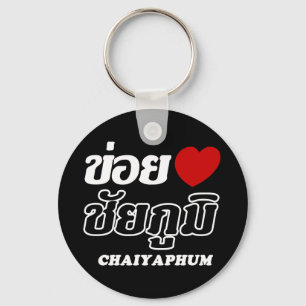 I Heart (Love) Chaiyaphum, Isan, Thailand Key Ring