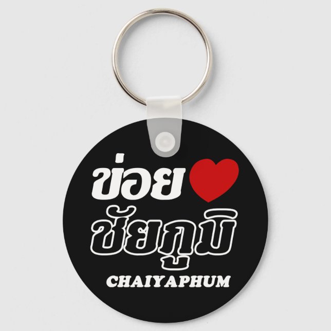 I Heart (Love) Chaiyaphum, Isan, Thailand Key Ring (Front)