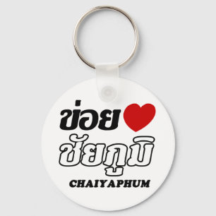 I Heart (Love) Chaiyaphum, Isan, Thailand Key Ring