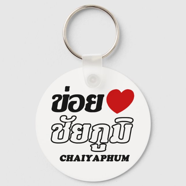 I Heart (Love) Chaiyaphum, Isan, Thailand Key Ring (Front)