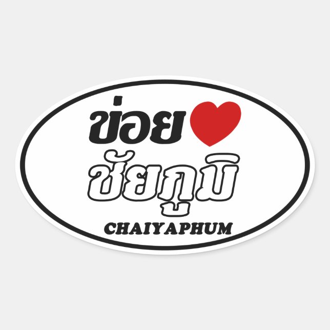 I Heart (Love) Chaiyaphum, Isan, Thailand Oval Sticker (Front)