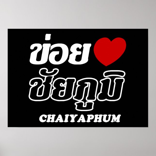 I Heart (Love) Chaiyaphum, Isan, Thailand Poster (Front)