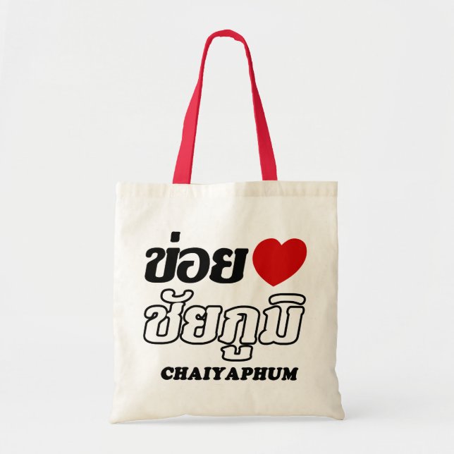I Heart (Love) Chaiyaphum, Isan, Thailand Tote Bag (Front)