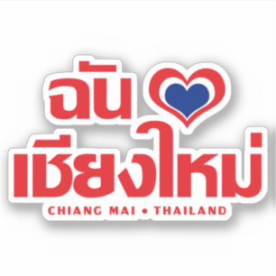 I Heart (Love) Chiang Mai ❤ Thailand