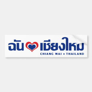 I Heart (Love) Chiang Mai ❤ Thailand Bumper Sticker