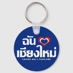 I Heart (Love) Chiang Mai ❤ Thailand Key Ring