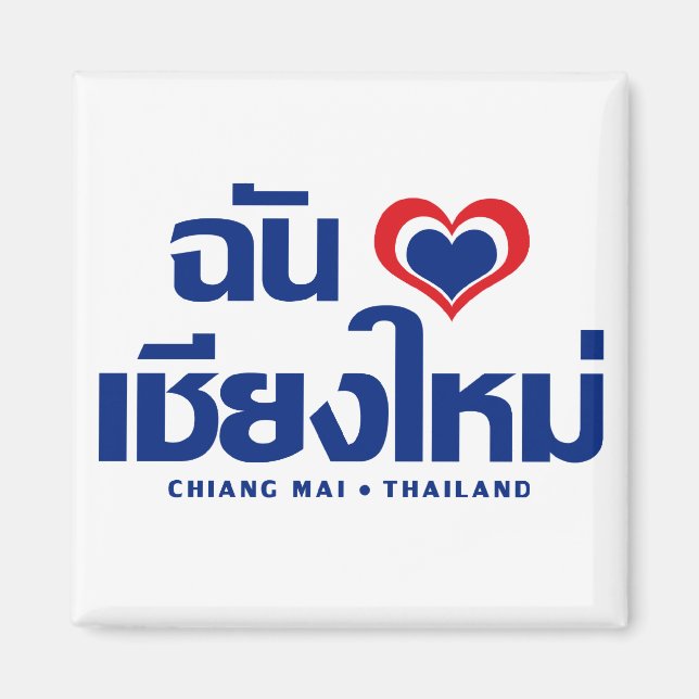 I Heart (Love) Chiang Mai ❤ Thailand Magnet (Front)