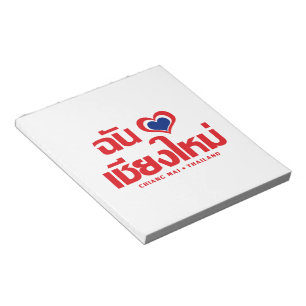 I Heart (Love) Chiang Mai ❤ Thailand Notepad