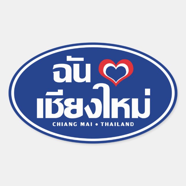 I Heart (Love) Chiang Mai ❤ Thailand Oval Sticker (Front)
