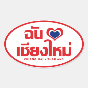 I Heart (Love) Chiang Mai ❤ Thailand Oval Sticker