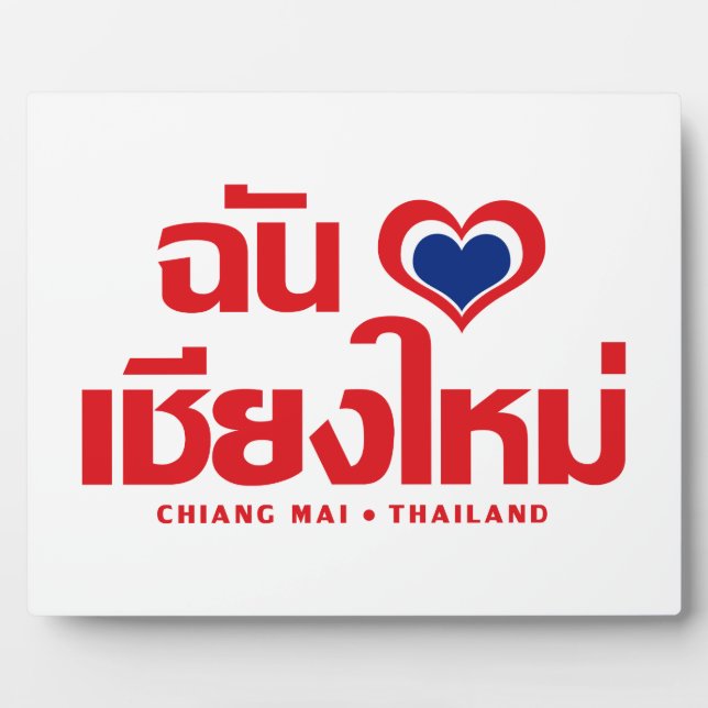 I Heart (Love) Chiang Mai ❤ Thailand Plaque (Front)
