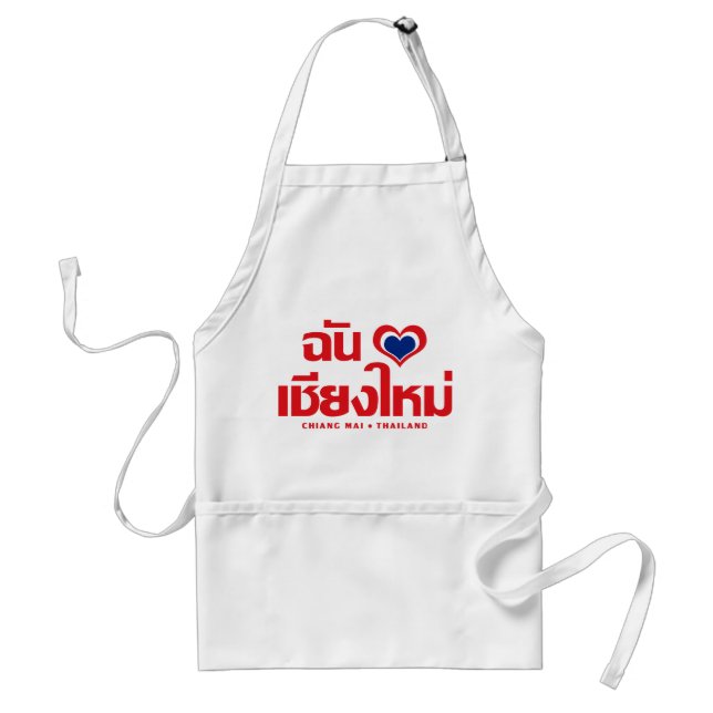 I Heart (Love) Chiang Mai ❤ Thailand Standard Apron (Front)