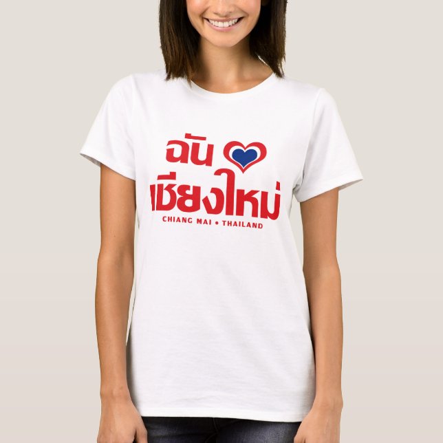 I Heart (Love) Chiang Mai ❤ Thailand T-Shirt (Front)