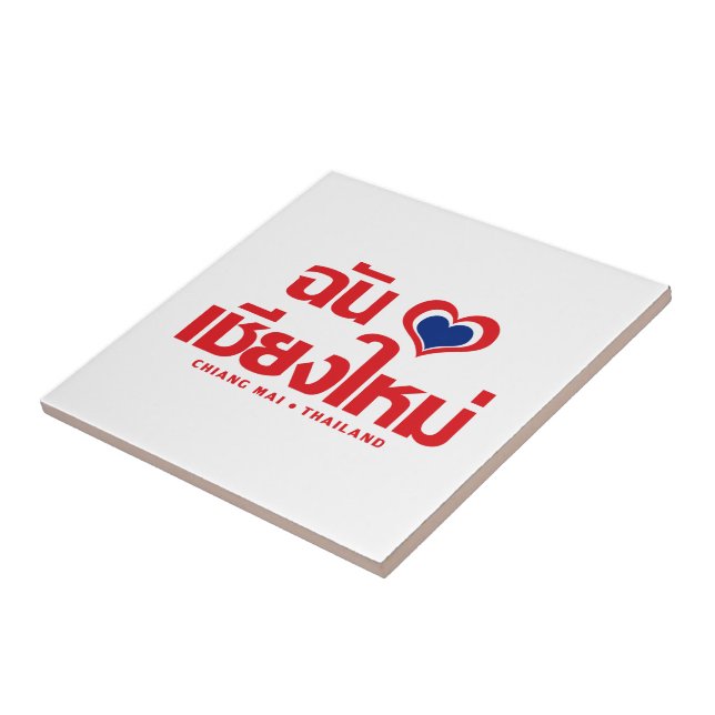 I Heart (Love) Chiang Mai ❤ Thailand Tile (Side)