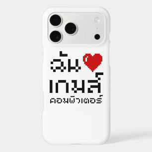 I Heart (Love) Computer Games ♦ Thai Language