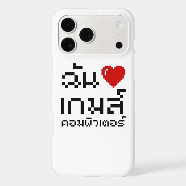 I Heart (Love) Computer Games ♦ Thai Language (Back)