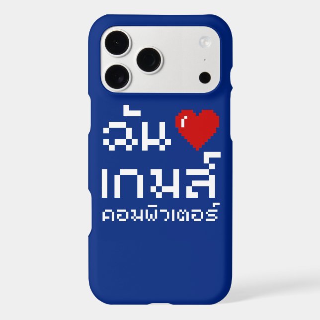 I Heart (Love) Computer Games ♦ Thai Language (Back)