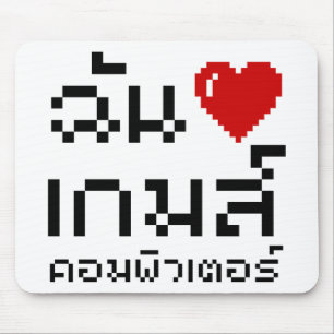 I Heart (Love) Computer Games ♦ Thai Language Mouse Mat