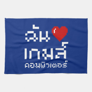 I Heart (Love) Computer Games ♦ Thai Language Tea Towel