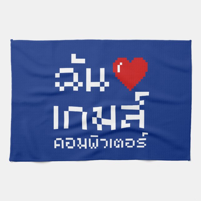 I Heart (Love) Computer Games ♦ Thai Language Tea Towel (Horizontal)