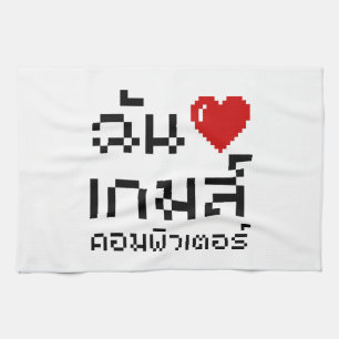 I Heart (Love) Computer Games ♦ Thai Language Tea Towel