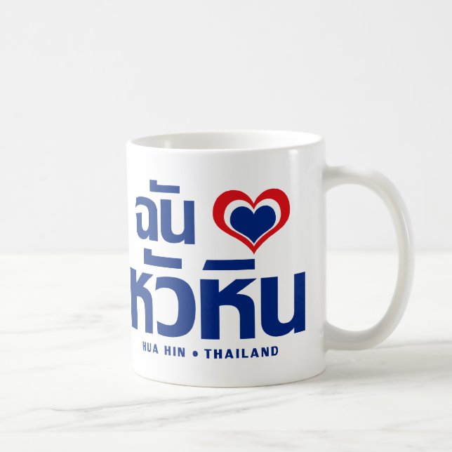 I Heart (Love) Hua Hin ❤ Thailand Coffee Mug (Right)