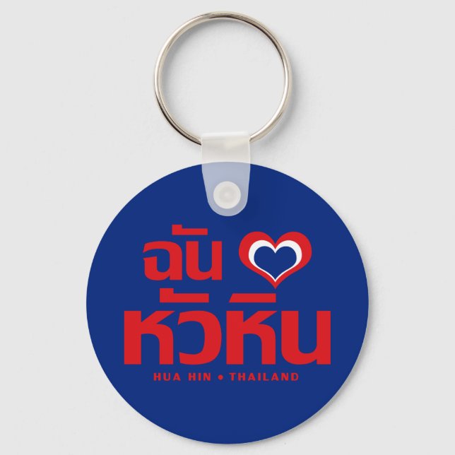 I Heart (Love) Hua Hin ❤ Thailand Key Ring (Front)