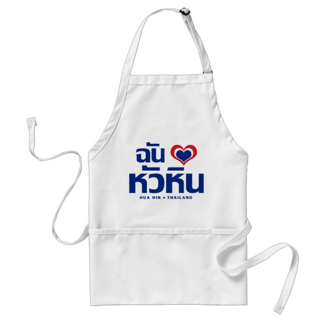 I Heart (Love) Hua Hin ❤ Thailand Standard Apron (Front)